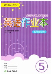 作业本五年级英语人教版浙江教育出版社