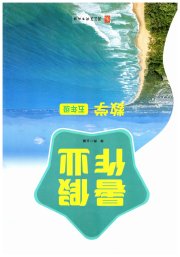 暑假作业河北美术出版社五年级数学人教版