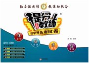 提分教练五年级数学人教版