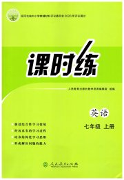同步学历案课时练七年级英语人教版