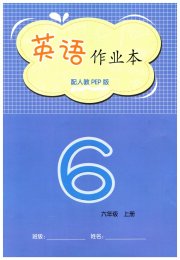 英语作业本六年级人教PEP版江西教育出版社