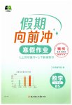 2026年假期向前沖七年級數(shù)學(xué)北師大版