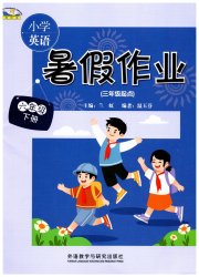 小学英语暑假作业六年级外研版三年级起点