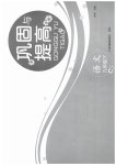2026年巩固与提高浙江教育出版社九年级语文下册人教版