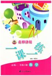 2025年1课1练一年级数学下册冀教版