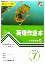 作业本七年级英语外研版浙江教育出版社