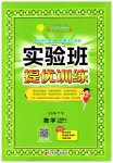 2023年实验班提优训练三年级数学上册苏教版