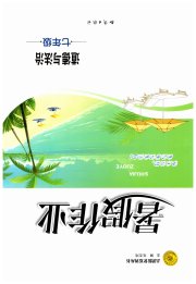暑假作业知识出版社七年级道德与法治