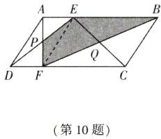 第10题