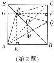 第2题