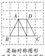 B是轴对称图形
