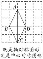 C既是轴对称图形又是中心对称图形