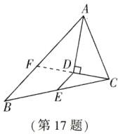 第17题