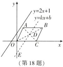 第18题