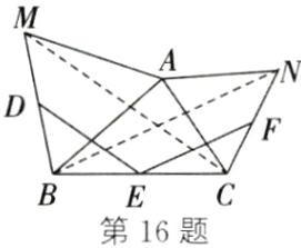 第16题