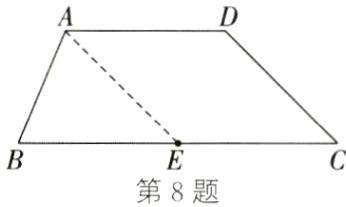 第8题