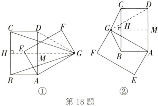 第18题