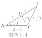 B2√3图析1−1