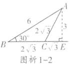 2√3C√3E图析1−2