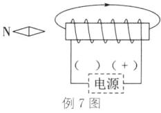 电源例7图