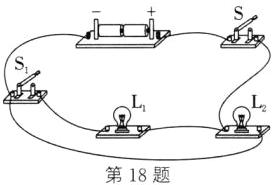 第18题