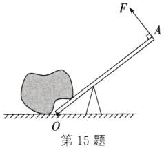 第15题
