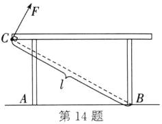 沁第14题