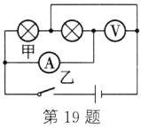 第19题