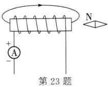 第23题