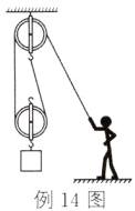 例14图