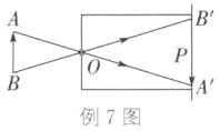 A例7图
