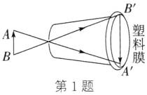 第1题