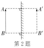 B第2题