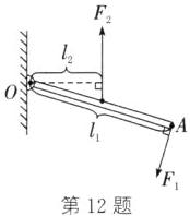 第12题
