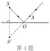 S第4题