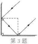 第3题