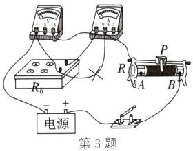 电源第3题