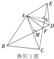 典例3图
