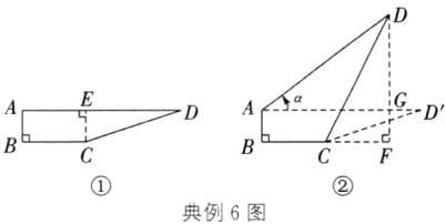 典例6图