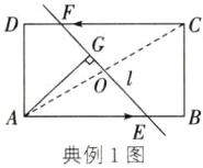 A典例1图