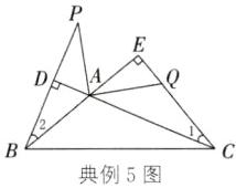 典例5图