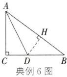 CD典例6图