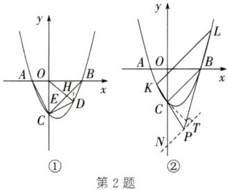 第2题