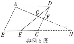 典例5图