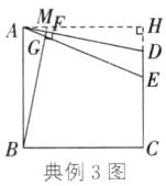 典例3图