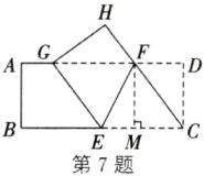 EM第7题