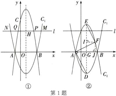 第1题