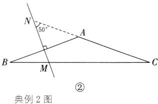典例2图