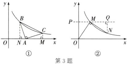 第3题
