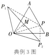 典例3图